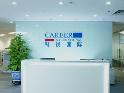 科锐国际新股发行上市仪式 人力资源服务行业迎来新里程碑