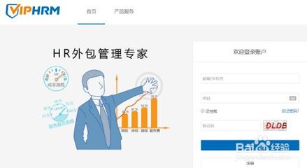 2017年北京人力资源外包公司（企业版）服务全景与价值解析